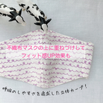 不織布マスクに重ね付け୨୧もくもくリボン୨୧ 《送料無料》