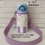 完成品☆即発送可【虹色ユニコーン×ラベンダーストライプ】サーモスJNR350ml取り外し