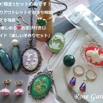 RG201✨限定1セットのみです！ちょっぴりアウトレット✨おうち時間　中身の見える福袋（ブルー、グリーン、ピンク、レッド）10種類分楽しめる😊ハンドメイド『楽しい手作りセット』。・。・(^^♪