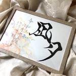 rinren様専用　縦書き　背景右　7日以内