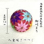 柳川まり　八重咲きつつじ