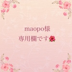 こちらはオーダー品です♪