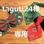 taguti24様専用　cocoちゃんチョーカー　3点　クリスマス柄・デニム柄