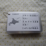 ＜再販39＞日本地図カード