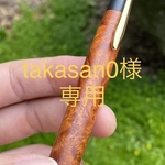 【オーダーメイド】　[takasan0様専用] 本花梨瘤ボールペン　　欅シャープペン　木軸ペン