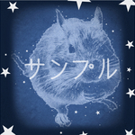 デグーのメガネ拭き