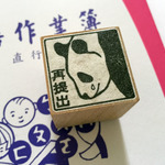 パンダ「再提出」はんこ（樹脂印）