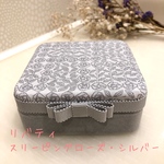 【現品即納】リバティ✳︎ジュエリーボックス
