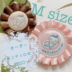 【送料無料】マタニティマーク　ロゼット