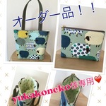 オーダー品！！