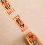 封印マスキングテープ©️Qeromalion
