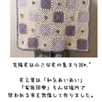 紫陽花のブランケット