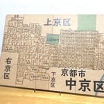 京都市中京区パズル