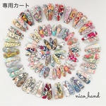 専用●4本SET＊50種類より選べます＊リバティ 花柄など・ヘアピン パッチンピン