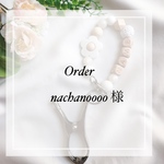 シューズクリップorder nachanoooo様