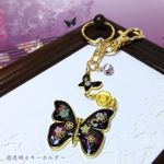 【宵之華】遊連蝶々キーホルダー