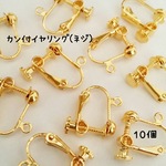 送料無料＊カン付イヤリング（ネジ）