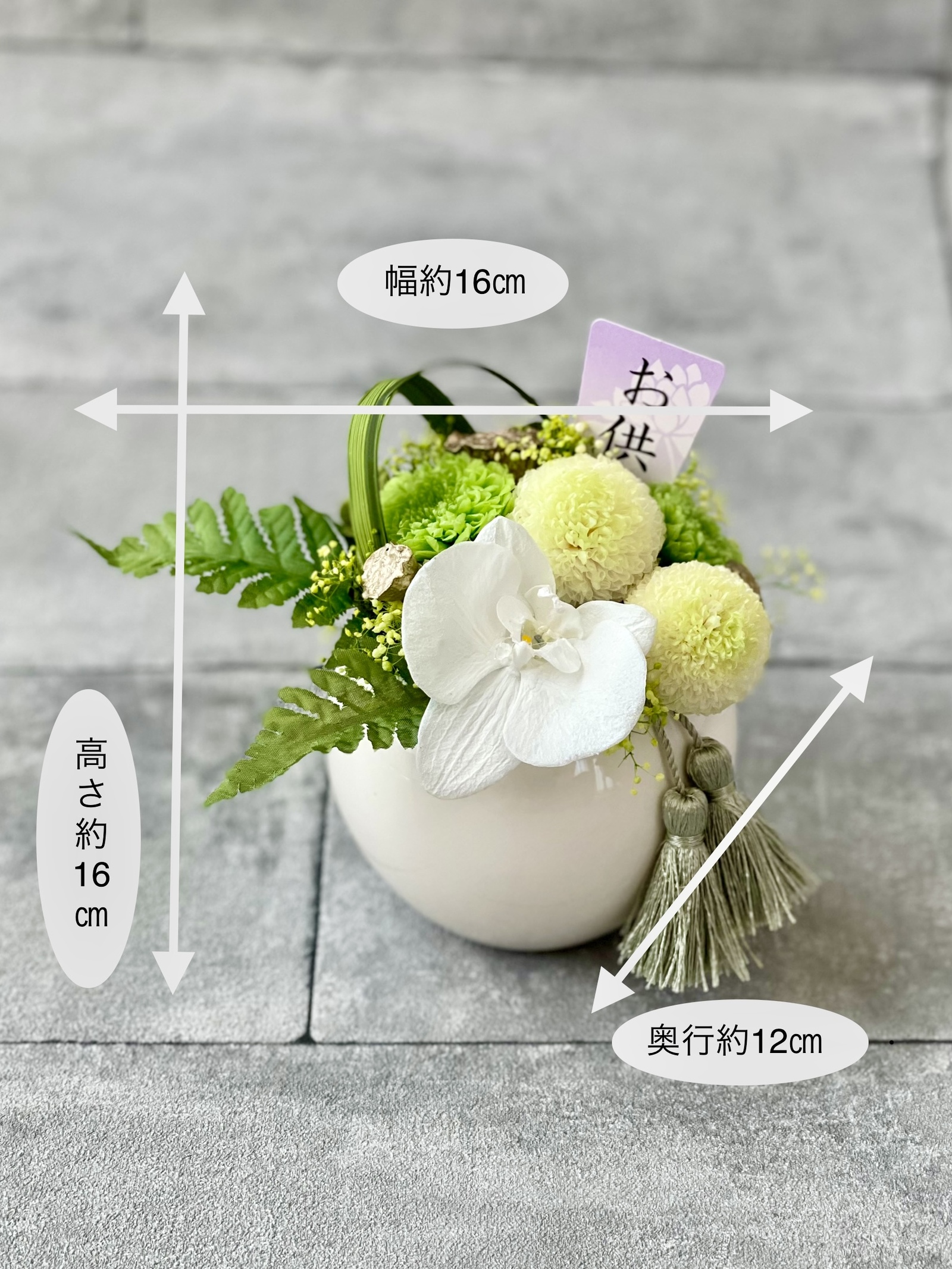 雅・みやび] 緑 プリザーブドフラワー仏花/お供え花 - フラワー