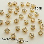 送料無料＊3mmラインストーン（クリスタル）