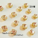 送料無料＊7mmラインストーン（クリスタル）