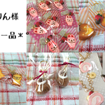 りぽりん様オーダー品セット＊°