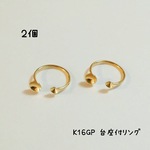 送料無料＊K16GP台座付リング