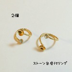 送料無料＊ストーン付台座リング
