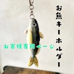 dainarukou様専用ページ