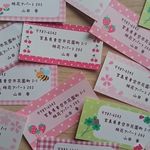 ★差出人シール④ 選べる6種　桜・いちご・クローバー・リンゴとパンダ・さくらんぼ・ミツバチ