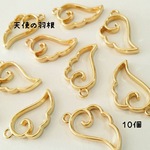 送料無料＊天使の羽根