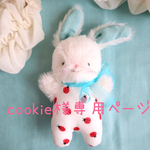 ヒーローうさぎのぬいぐるみ（白）