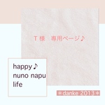専用ページです♪