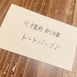 R様用刺繍トートバッグ♪