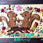 ペーパークイリング　アートフレーム(専用ページ)