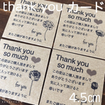 4.5センチスクエア サンキュー【カード】 ロゴ　ボタニカル 