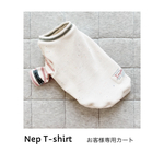 tsukune様専用カート