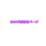 おすわりドラゴンのぬいぐるみ詰め合わせ