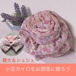 633. 同柄シュシュ付き◇長方形◇肩ポッカポカ◇小豆カイロ◇yuuwa柄ピンク◇大きめ肩用◇ラベンダーの香り◇お花のカイロ　