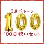 【送料無料】数字バルーン GOLD