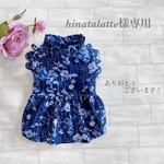 hinatalatte様専用