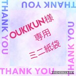 専用ページ