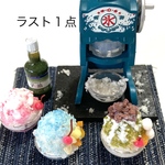 再販ラストです　hand made  ミニチュア　ドールハウス　懐かしいかき氷セット⓷