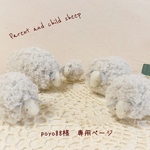 ＊poyo88様　専用ページ＊
