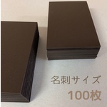 【再販】黒い名刺サイズ台紙＊メッセージカード、アクセサリー台紙に