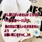 『m様オーダー商品』 立体マスク