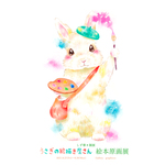 【限定受注】絵本『うさぎの絵描き屋さん』　特装版