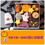 ハロウィンクッキー缶🎃10/18〜24の間に発送便👻
