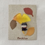 イチョウブローチ(黒柴)