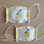 受注製作⭐サイズ選択制・子ども用のプリーツマスク〈レモン〉