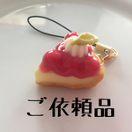 ご依頼品 デコパーツ